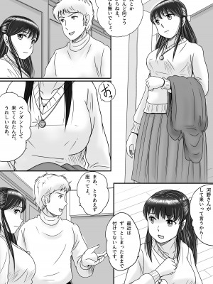 [予備役製作所] 失われたペンダント3_038