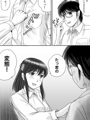 [予備役製作所] 失われたペンダント3_144