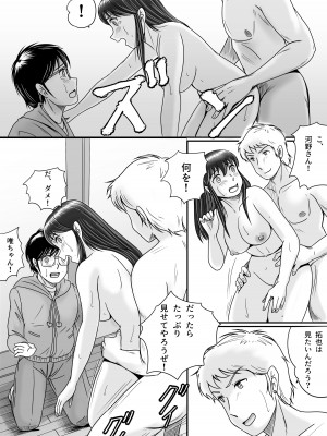 [予備役製作所] 失われたペンダント3_122