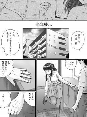 [予備役製作所] 失われたペンダント3_143