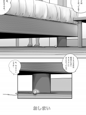 [予備役製作所] 失われたペンダント3_147
