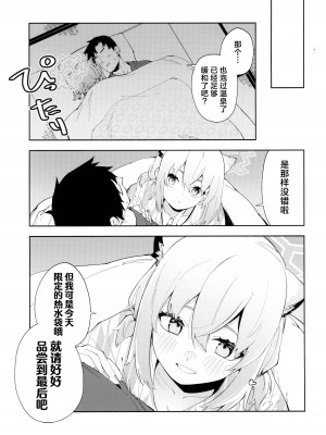 [シンセカイセット (菖蒲)] 湯煙は時雨模様に (ブルーアーカイブ)｜氤氲化作时雨模样 [欶澜汉化组]_33