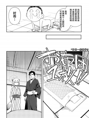 [シンセカイセット (菖蒲)] 湯煙は時雨模様に (ブルーアーカイブ)｜氤氲化作时雨模样 [欶澜汉化组]_08