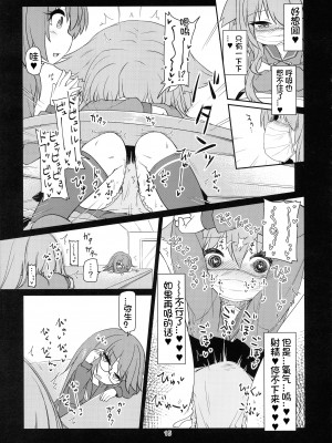 (ふたけっと15) [ぼっち工房 (るつぼ)] うづやよふたなりえっち (艦隊これくしょん -艦これ-) [想日电酱汉化组]_18