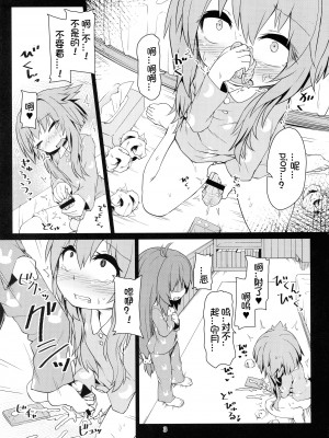 (ふたけっと15) [ぼっち工房 (るつぼ)] うづやよふたなりえっち (艦隊これくしょん -艦これ-) [想日电酱汉化组]_06