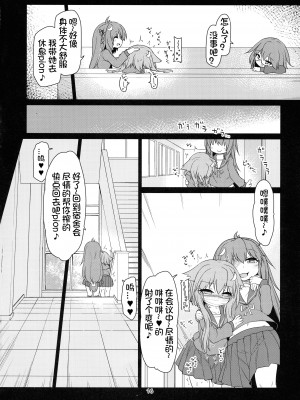 (ふたけっと15) [ぼっち工房 (るつぼ)] うづやよふたなりえっち (艦隊これくしょん -艦これ-) [想日电酱汉化组]_19