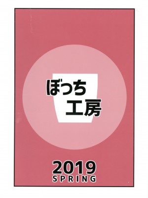 (ふたけっと15) [ぼっち工房 (るつぼ)] うづやよふたなりえっち (艦隊これくしょん -艦これ-) [想日电酱汉化组]_03
