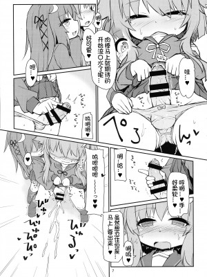 (ふたけっと15) [ぼっち工房 (るつぼ)] うづやよふたなりえっち (艦隊これくしょん -艦これ-) [想日电酱汉化组]_10