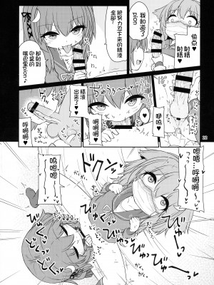 (ふたけっと15) [ぼっち工房 (るつぼ)] うづやよふたなりえっち (艦隊これくしょん -艦これ-) [想日电酱汉化组]_25