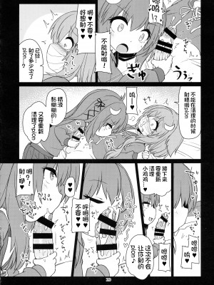 (ふたけっと15) [ぼっち工房 (るつぼ)] うづやよふたなりえっち (艦隊これくしょん -艦これ-) [想日电酱汉化组]_23