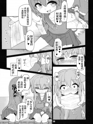 (ふたけっと15) [ぼっち工房 (るつぼ)] うづやよふたなりえっち (艦隊これくしょん -艦これ-) [想日电酱汉化组]_16
