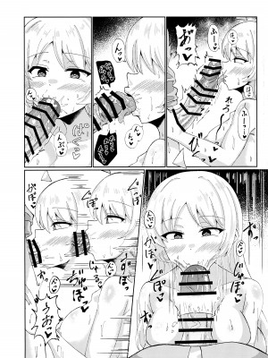 (結束ロック!5) [サァカステント (ゆぅがすと)] 任せて、ぼっちちゃん! (ぼっち・ざ・ろっく!)_06