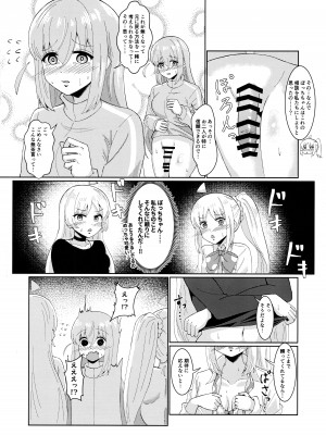 (結束ロック!5) [サァカステント (ゆぅがすと)] 任せて、ぼっちちゃん! (ぼっち・ざ・ろっく!)_03
