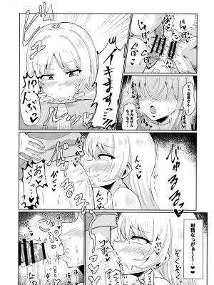(結束ロック!5) [サァカステント (ゆぅがすと)] 任せて、ぼっちちゃん! (ぼっち・ざ・ろっく!)_07