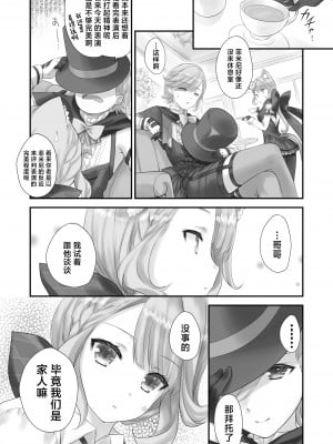 (同人誌) [ZiP (萌木原ふみたけ)] Love Marionette Magic (原神) [DL版] [中国翻訳]_05