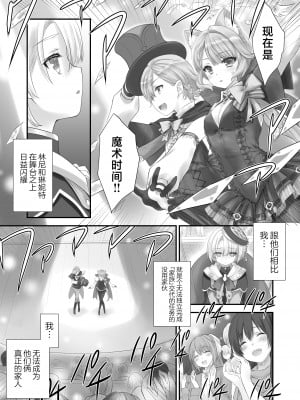 (同人誌) [ZiP (萌木原ふみたけ)] Love Marionette Magic (原神) [DL版] [中国翻訳]_04