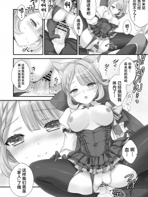 (同人誌) [ZiP (萌木原ふみたけ)] Love Marionette Magic (原神) [DL版] [中国翻訳]_13