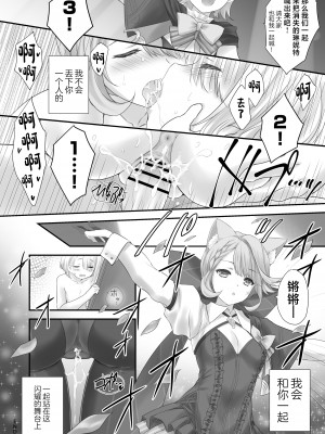 (同人誌) [ZiP (萌木原ふみたけ)] Love Marionette Magic (原神) [DL版] [中国翻訳]_19