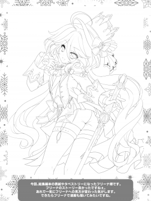 (同人誌) [ZiP (萌木原ふみたけ)] Love Marionette Magic (原神) [DL版] [中国翻訳]_21