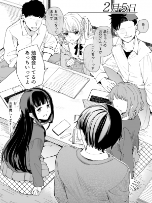 [ヒロ広野]３の倍数と３のつく日だけサセてくれる義妹_06