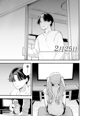 [ヒロ広野]３の倍数と３のつく日だけサセてくれる義妹_26