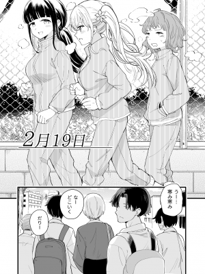 [ヒロ広野]３の倍数と３のつく日だけサセてくれる義妹_20