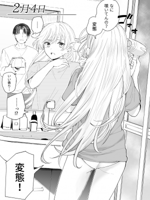 [ヒロ広野]３の倍数と３のつく日だけサセてくれる義妹_05