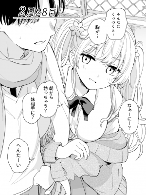 [ヒロ広野]３の倍数と３のつく日だけサセてくれる義妹_30