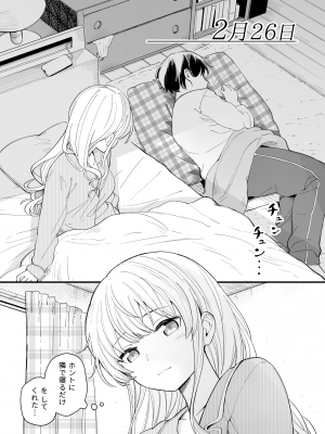 [ヒロ広野]３の倍数と３のつく日だけサセてくれる義妹_28