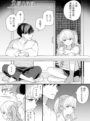 [ヒロ広野]３の倍数と３のつく日だけサセてくれる義妹_17