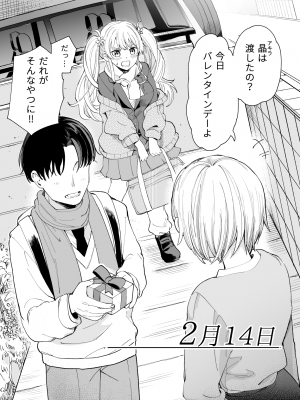[ヒロ広野]３の倍数と３のつく日だけサセてくれる義妹_15
