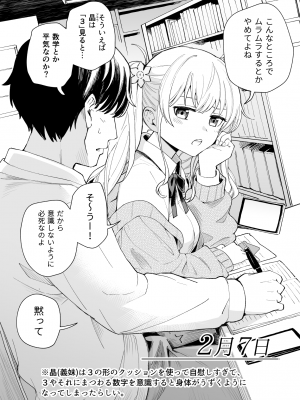 [ヒロ広野]３の倍数と３のつく日だけサセてくれる義妹_08