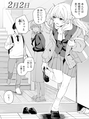 [ヒロ広野]３の倍数と３のつく日だけサセてくれる義妹_03