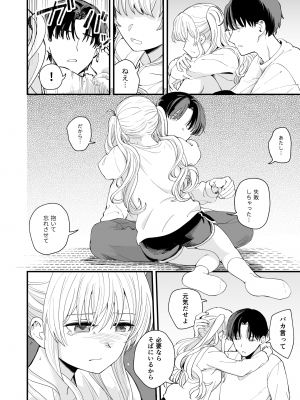[ヒロ広野]３の倍数と３のつく日だけサセてくれる義妹_27
