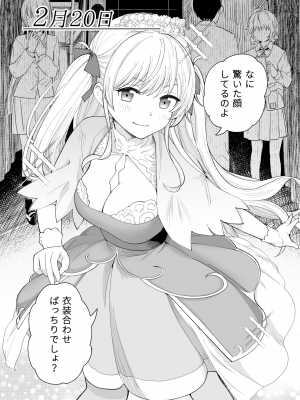 [ヒロ広野]３の倍数と３のつく日だけサセてくれる義妹_21