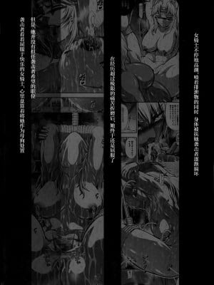 (C103) [Yokohama Junky (魔狩十織)] ソロハンターの生態 WORLD 10 (モンスターハンター) [不咕鸟汉化组]_05