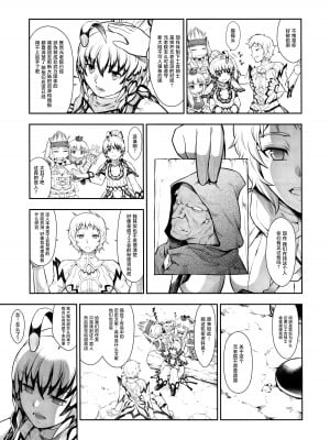 (C103) [Yokohama Junky (魔狩十織)] ソロハンターの生態 WORLD 10 (モンスターハンター) [不咕鸟汉化组]_22