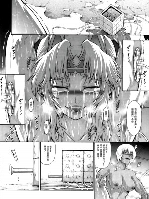 (C103) [Yokohama Junky (魔狩十織)] ソロハンターの生態 WORLD 10 (モンスターハンター) [不咕鸟汉化组]_13
