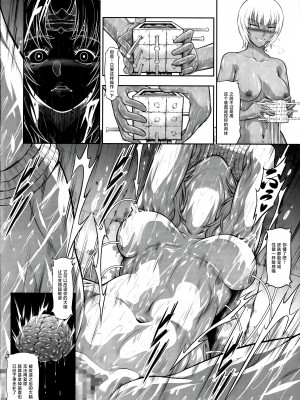 (C103) [Yokohama Junky (魔狩十織)] ソロハンターの生態 WORLD 10 (モンスターハンター) [不咕鸟汉化组]_11