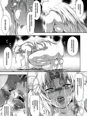 (C103) [Yokohama Junky (魔狩十織)] ソロハンターの生態 WORLD 10 (モンスターハンター) [不咕鸟汉化组]_24