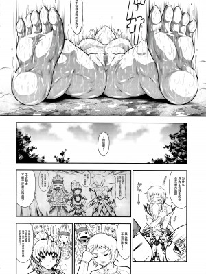 (C103) [Yokohama Junky (魔狩十織)] ソロハンターの生態 WORLD 10 (モンスターハンター) [不咕鸟汉化组]_21