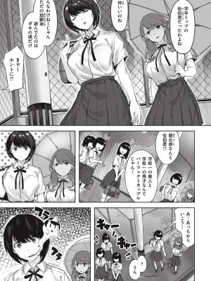 [雛咲葉] みだれて天使 [DL版]_007