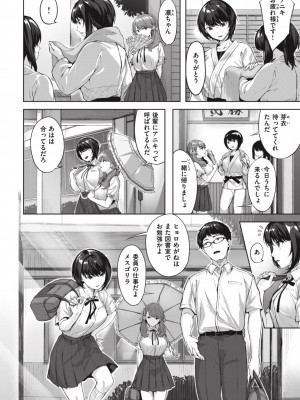 [雛咲葉] みだれて天使 [DL版]_006