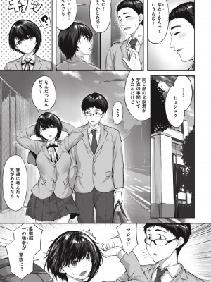 [雛咲葉] みだれて天使 [DL版]_031