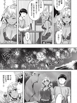 [雛咲葉] みだれて天使 [DL版]_105