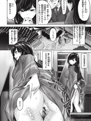 [雛咲葉] みだれて天使 [DL版]_080