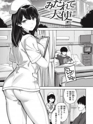 [雛咲葉] みだれて天使 [DL版]_053