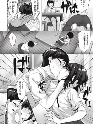 [雛咲葉] みだれて天使 [DL版]_014