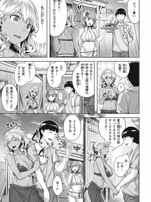 [雛咲葉] みだれて天使 [DL版]_103