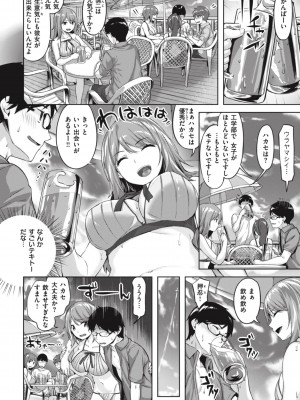 [雛咲葉] みだれて天使 [DL版]_166